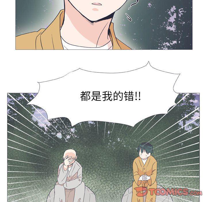 日本邪恶漫画动态图韩漫全集-第25话无删减无遮挡章节图片 