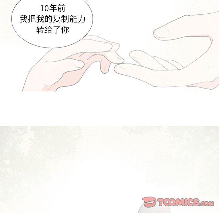 日本邪恶漫画动态图韩漫全集-第25话无删减无遮挡章节图片 