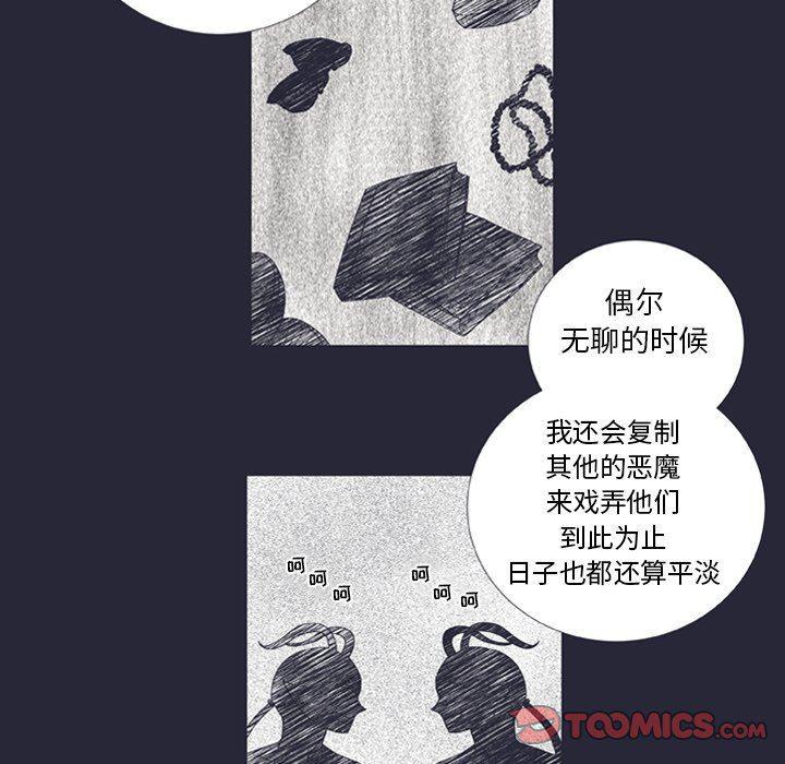 日本邪恶漫画动态图韩漫全集-第25话无删减无遮挡章节图片 