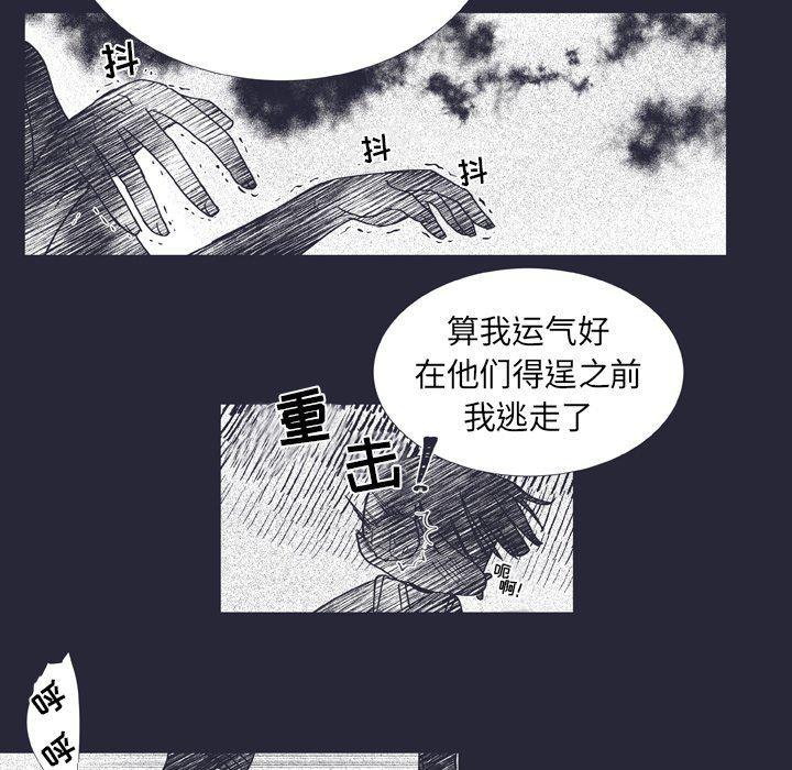 日本邪恶漫画动态图韩漫全集-第25话无删减无遮挡章节图片 