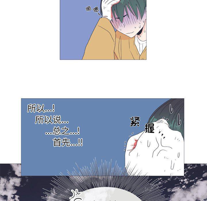 日本邪恶漫画动态图韩漫全集-第25话无删减无遮挡章节图片 
