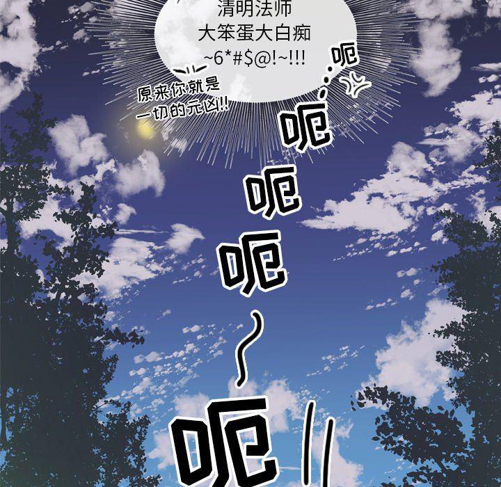 日本邪恶漫画动态图韩漫全集-第25话无删减无遮挡章节图片 