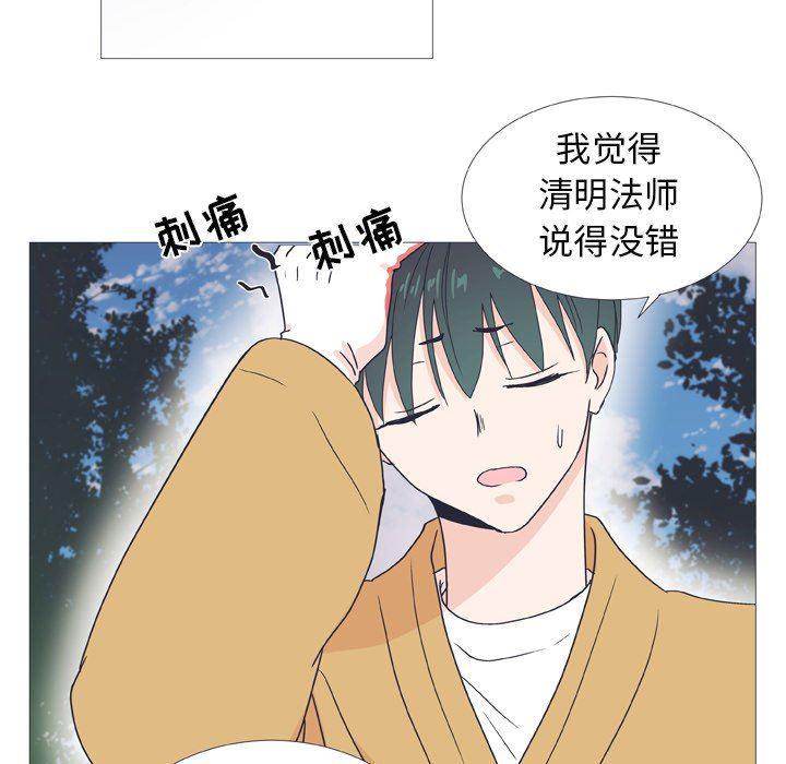 日本邪恶漫画动态图韩漫全集-第26话无删减无遮挡章节图片 
