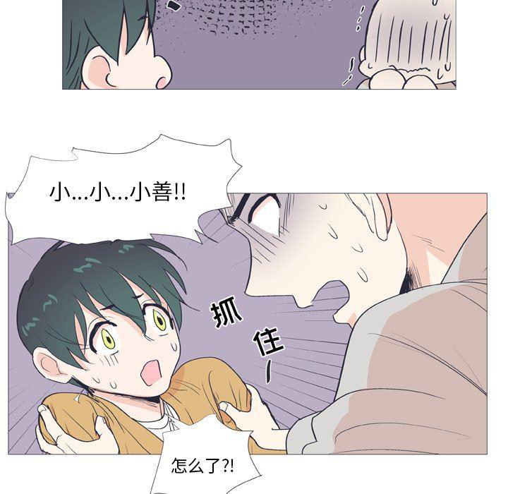 日本邪恶漫画动态图韩漫全集-第26话无删减无遮挡章节图片 
