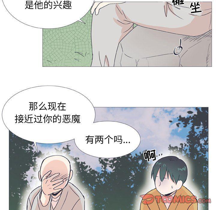 日本邪恶漫画动态图韩漫全集-第26话无删减无遮挡章节图片 