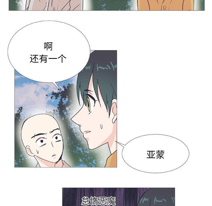 日本邪恶漫画动态图韩漫全集-第26话无删减无遮挡章节图片 