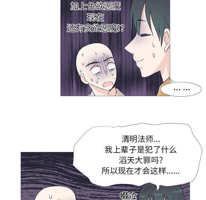 日本邪恶漫画动态图韩漫全集-第26话无删减无遮挡章节图片 