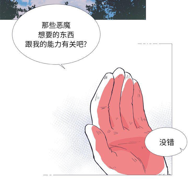 日本邪恶漫画动态图韩漫全集-第26话无删减无遮挡章节图片 