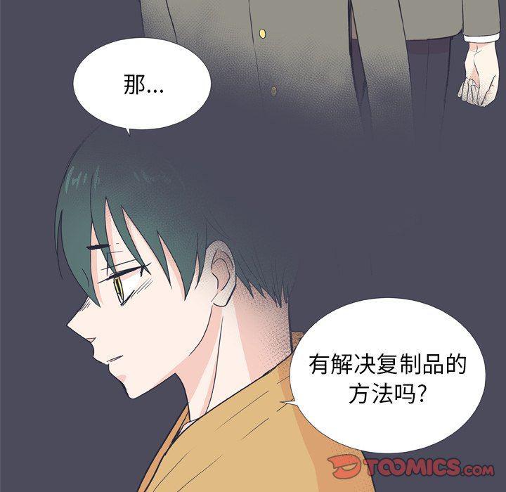 日本邪恶漫画动态图韩漫全集-第26话无删减无遮挡章节图片 