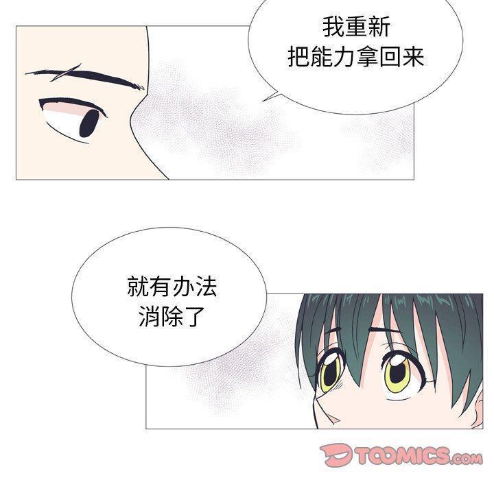 日本邪恶漫画动态图韩漫全集-第26话无删减无遮挡章节图片 