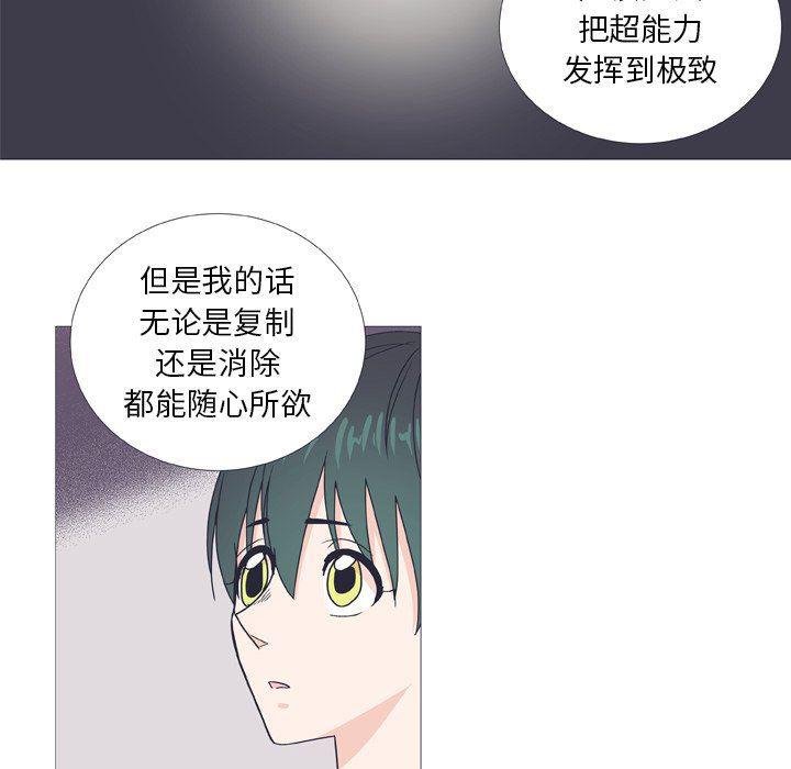 日本邪恶漫画动态图韩漫全集-第26话无删减无遮挡章节图片 