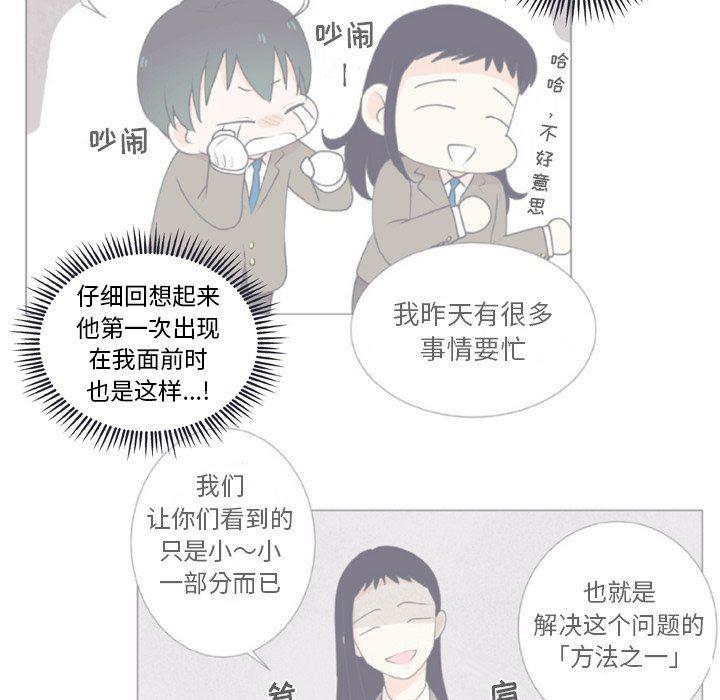 日本邪恶漫画动态图韩漫全集-第26话无删减无遮挡章节图片 