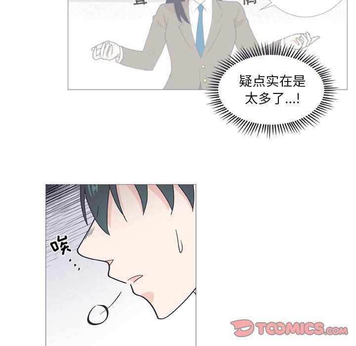 日本邪恶漫画动态图韩漫全集-第26话无删减无遮挡章节图片 