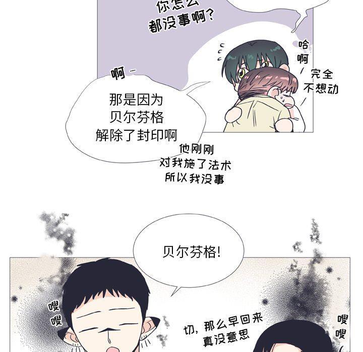 日本邪恶漫画动态图韩漫全集-第27话无删减无遮挡章节图片 