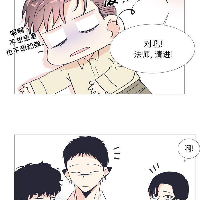 日本邪恶漫画动态图韩漫全集-第27话无删减无遮挡章节图片 