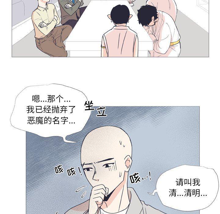 日本邪恶漫画动态图韩漫全集-第27话无删减无遮挡章节图片 