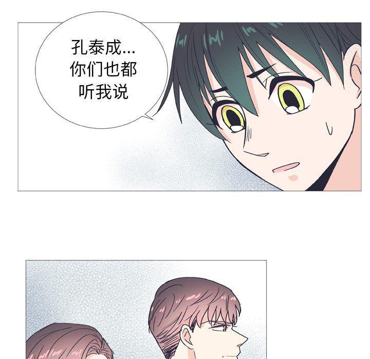 日本邪恶漫画动态图韩漫全集-第27话无删减无遮挡章节图片 