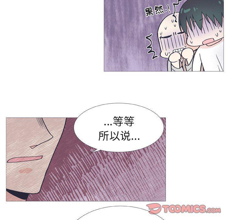日本邪恶漫画动态图韩漫全集-第27话无删减无遮挡章节图片 