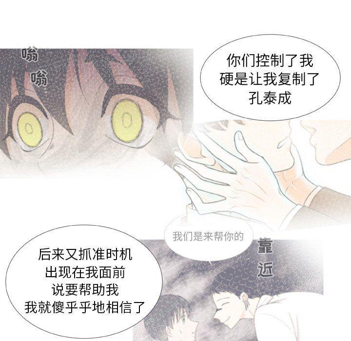 日本邪恶漫画动态图韩漫全集-第27话无删减无遮挡章节图片 