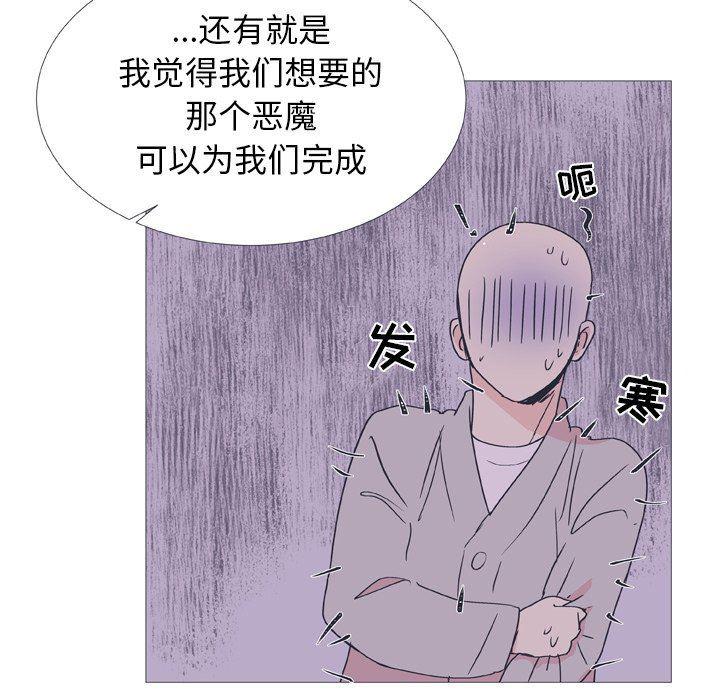 日本邪恶漫画动态图韩漫全集-第27话无删减无遮挡章节图片 