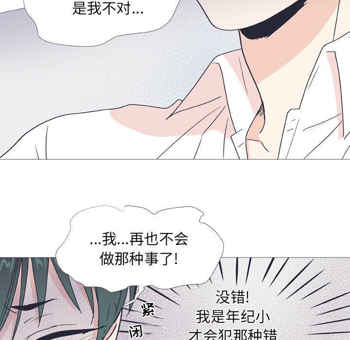 日本邪恶漫画动态图韩漫全集-第29话无删减无遮挡章节图片 