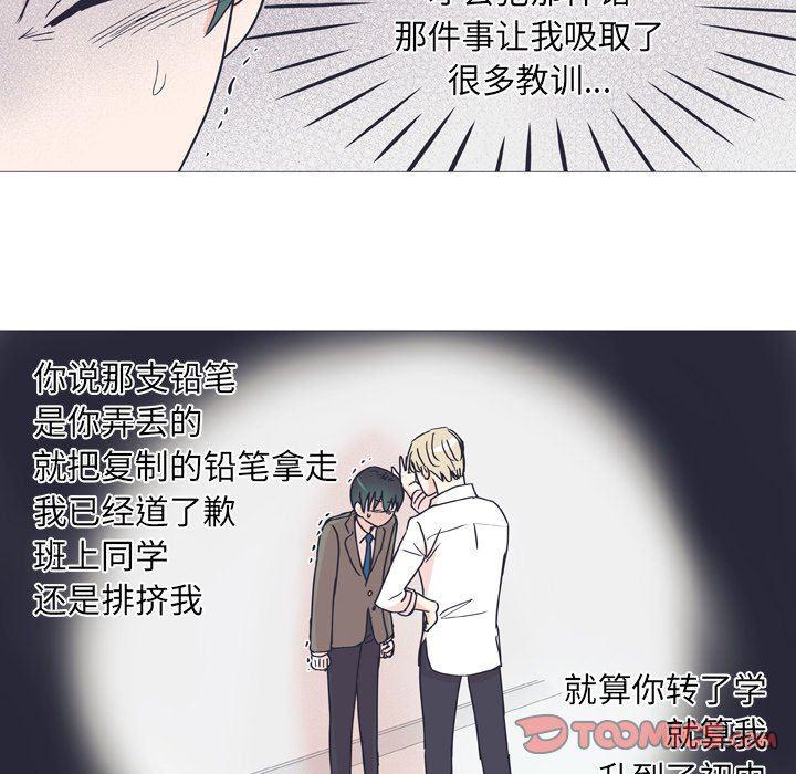日本邪恶漫画动态图韩漫全集-第29话无删减无遮挡章节图片 
