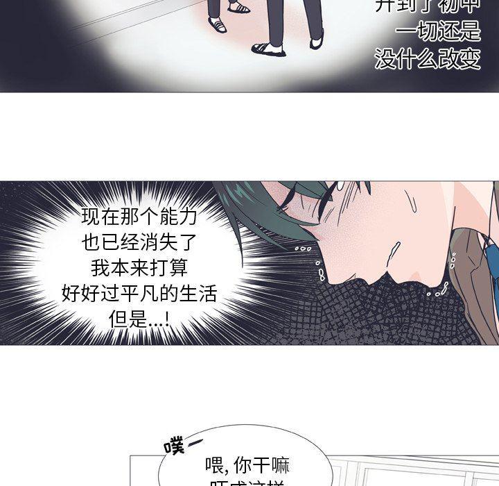 日本邪恶漫画动态图韩漫全集-第29话无删减无遮挡章节图片 