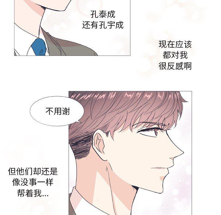日本邪恶漫画动态图韩漫全集-第29话无删减无遮挡章节图片 