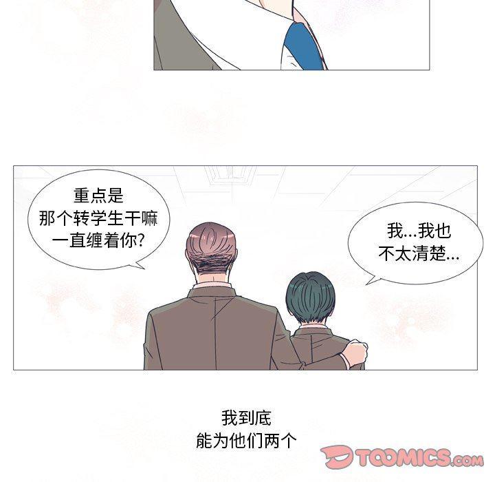 日本邪恶漫画动态图韩漫全集-第29话无删减无遮挡章节图片 