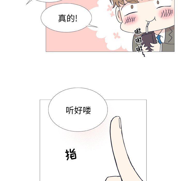 日本邪恶漫画动态图韩漫全集-第29话无删减无遮挡章节图片 
