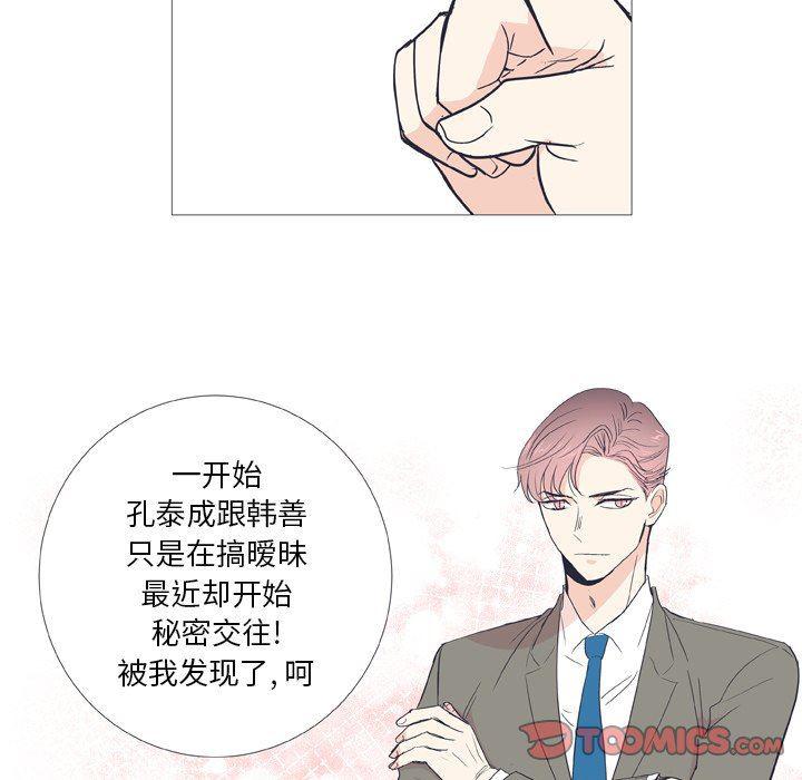 日本邪恶漫画动态图韩漫全集-第29话无删减无遮挡章节图片 