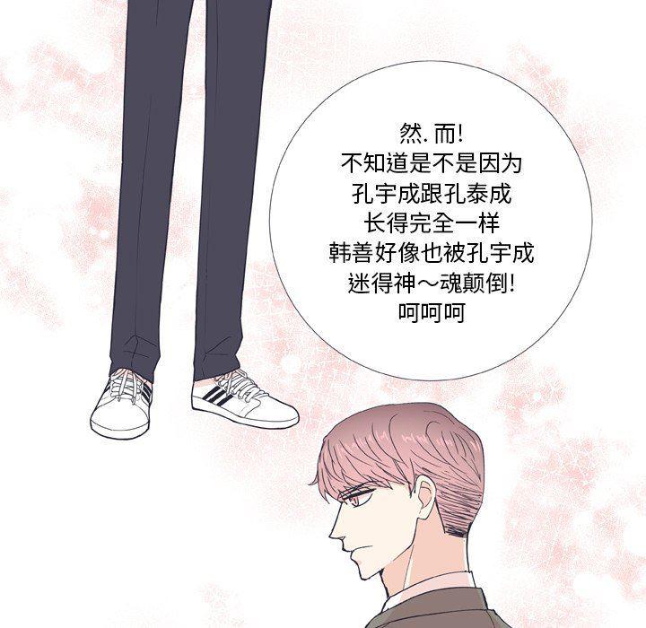 日本邪恶漫画动态图韩漫全集-第29话无删减无遮挡章节图片 
