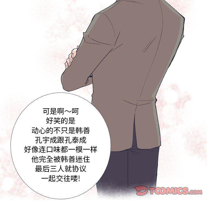日本邪恶漫画动态图韩漫全集-第29话无删减无遮挡章节图片 
