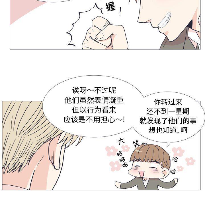 日本邪恶漫画动态图韩漫全集-第29话无删减无遮挡章节图片 
