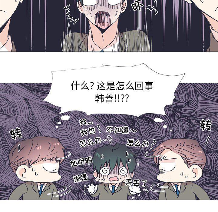 日本邪恶漫画动态图韩漫全集-第29话无删减无遮挡章节图片 