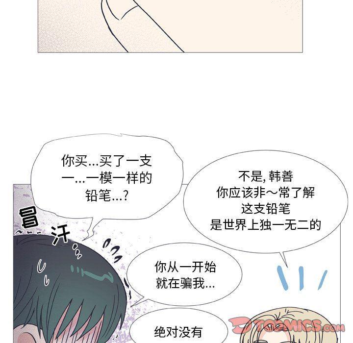 日本邪恶漫画动态图韩漫全集-第29话无删减无遮挡章节图片 