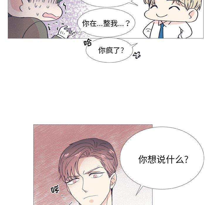 日本邪恶漫画动态图韩漫全集-第29话无删减无遮挡章节图片 
