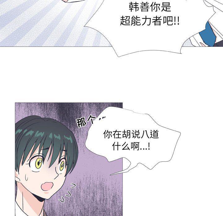 日本邪恶漫画动态图韩漫全集-第29话无删减无遮挡章节图片 