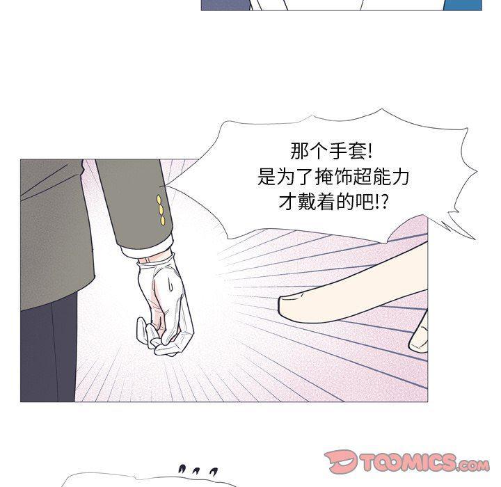 日本邪恶漫画动态图韩漫全集-第29话无删减无遮挡章节图片 