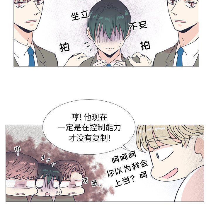 日本邪恶漫画动态图韩漫全集-第29话无删减无遮挡章节图片 
