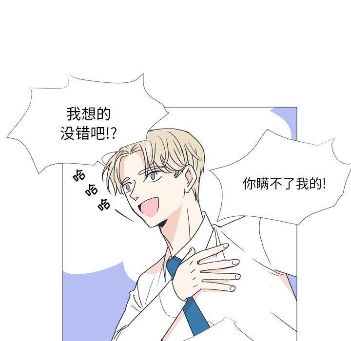 日本邪恶漫画动态图韩漫全集-第29话无删减无遮挡章节图片 