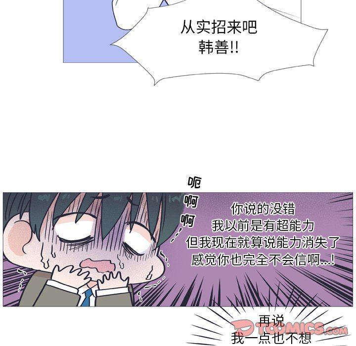 日本邪恶漫画动态图韩漫全集-第29话无删减无遮挡章节图片 