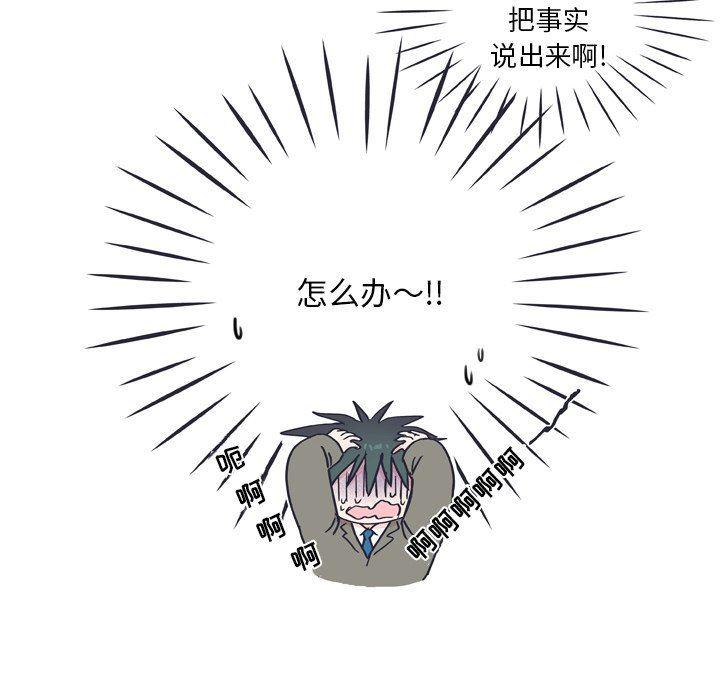 日本邪恶漫画动态图韩漫全集-第29话无删减无遮挡章节图片 