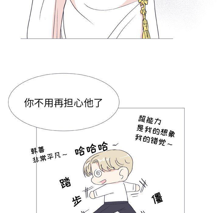 日本邪恶漫画动态图韩漫全集-第30话无删减无遮挡章节图片 