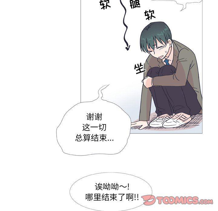 日本邪恶漫画动态图韩漫全集-第30话无删减无遮挡章节图片 