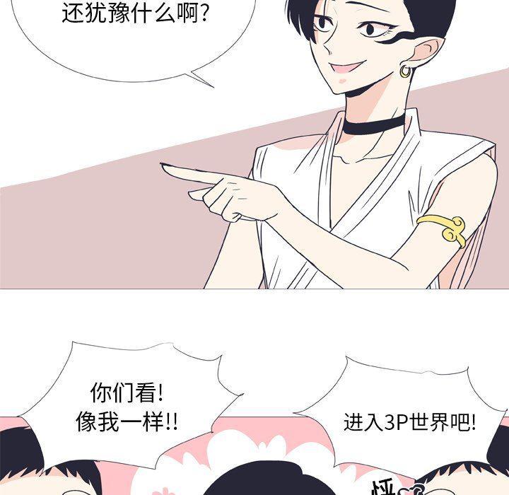 日本邪恶漫画动态图韩漫全集-第30话无删减无遮挡章节图片 