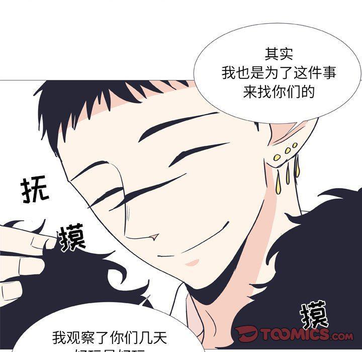 日本邪恶漫画动态图韩漫全集-第30话无删减无遮挡章节图片 