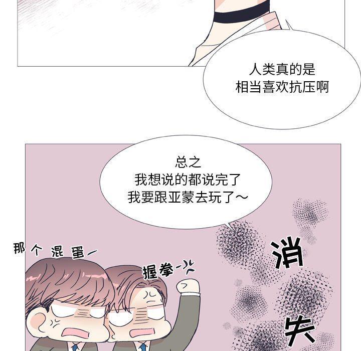 日本邪恶漫画动态图韩漫全集-第30话无删减无遮挡章节图片 