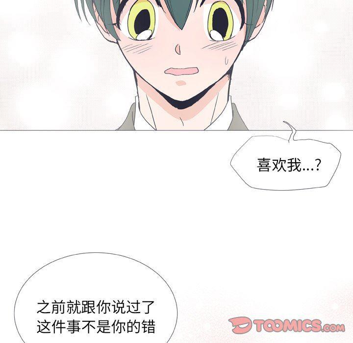 日本邪恶漫画动态图韩漫全集-第30话无删减无遮挡章节图片 