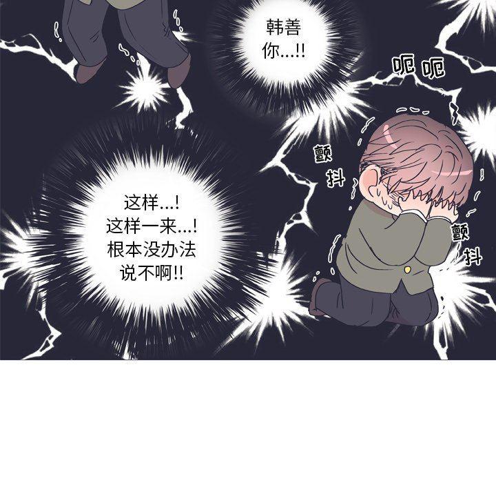 日本邪恶漫画动态图韩漫全集-第30话无删减无遮挡章节图片 